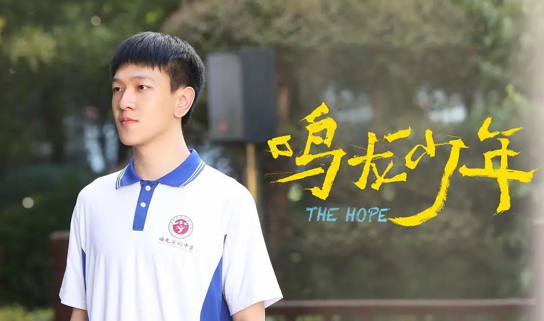 《鳴龍少年》的表現確實未能達到許多觀眾的期待