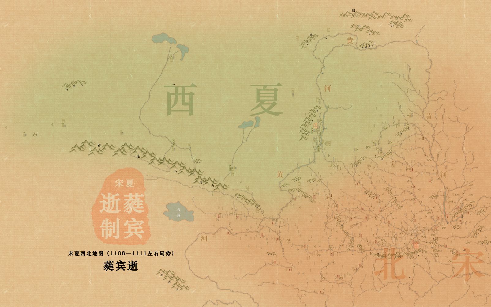 王韶與李憲：宋夏戰爭之初兩人的爭功鬧劇