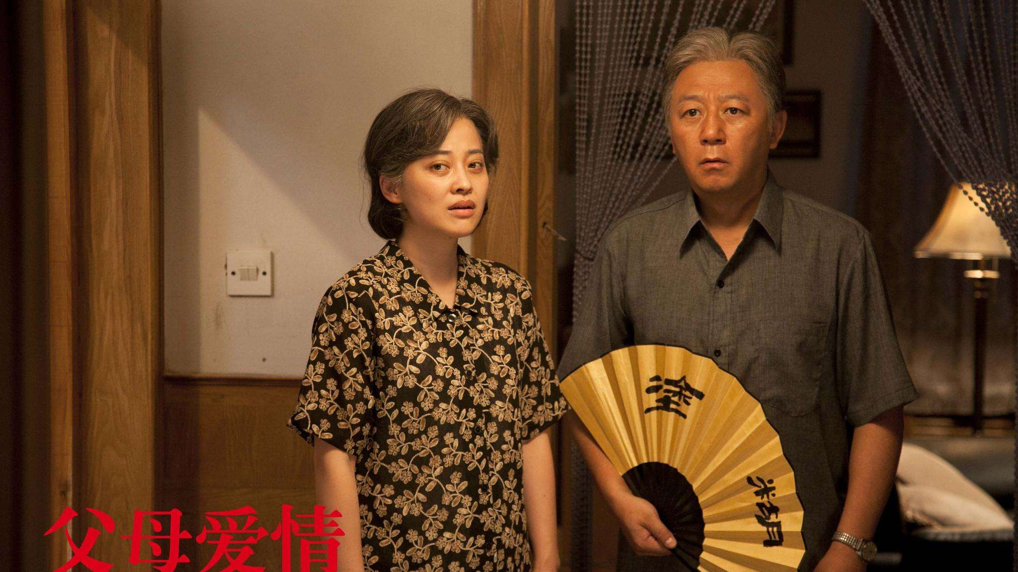 《父母愛情》：張桂英的淒涼命運，背後隱藏著可怕的真相
