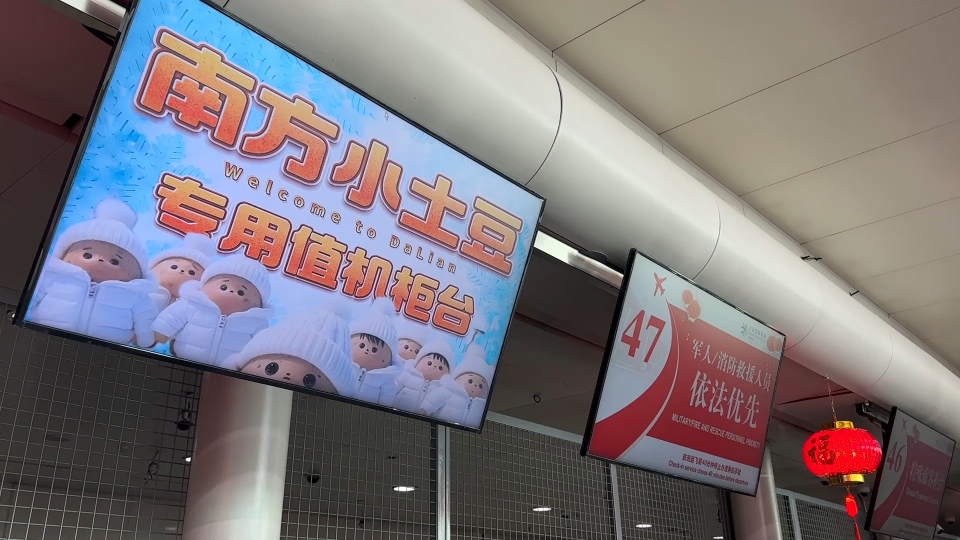 為什麼中國北方人稱呼南方人為「小土豆」？