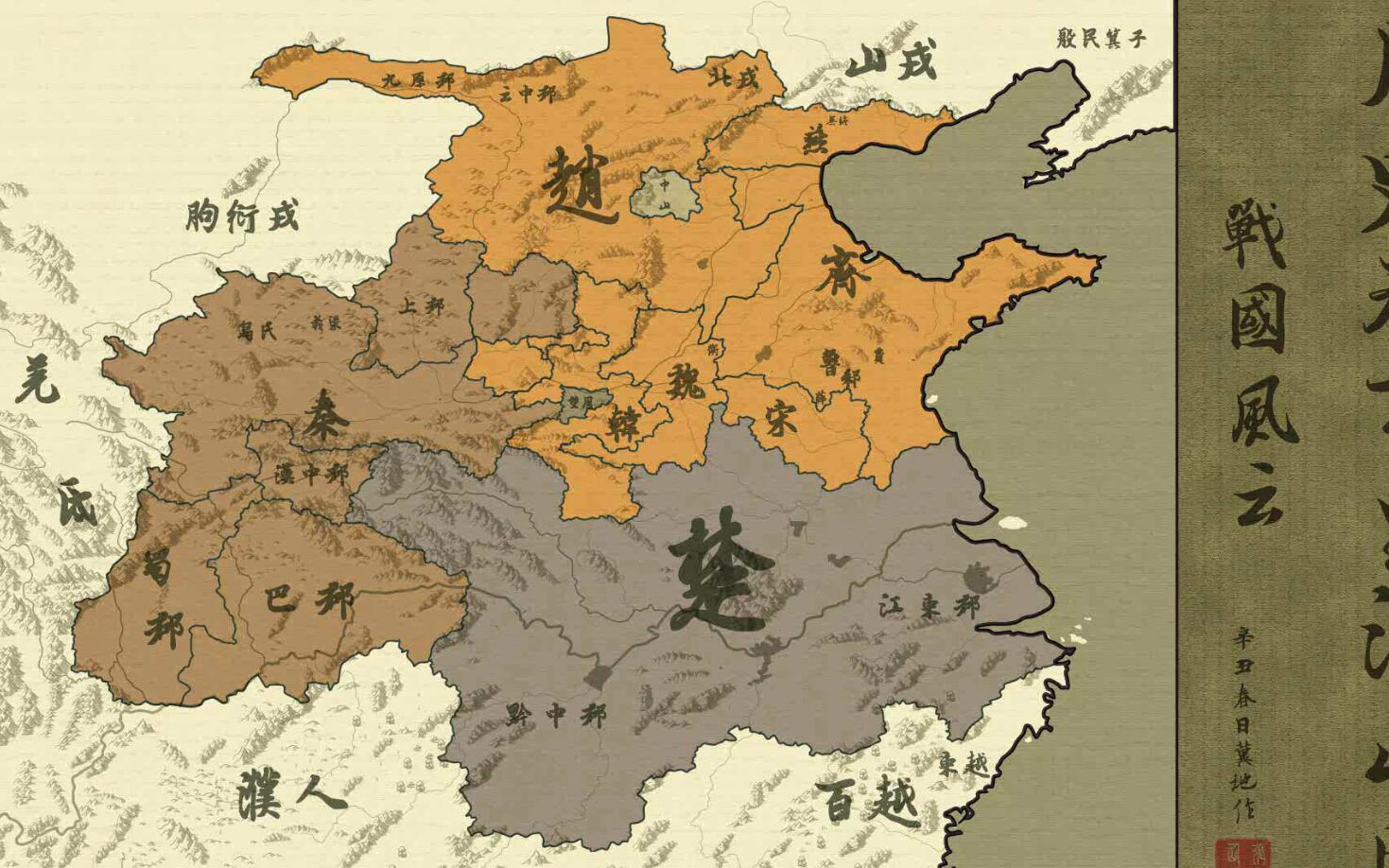 戰國時，六國為何不合縱攻秦，反而被秦橫掃六合？