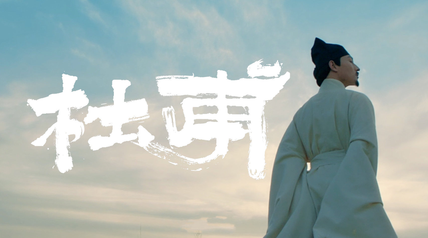 唐肅宗封杜甫「左拾遺」，這是什麼官？